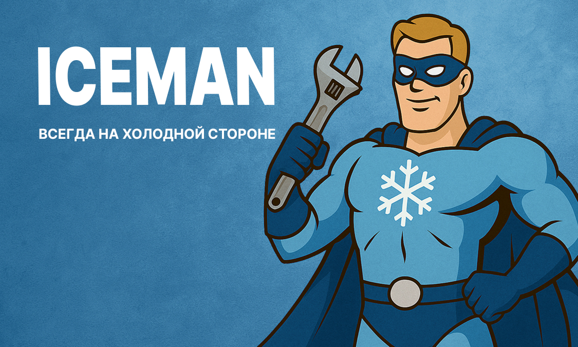 Мастер по ремонту холодильника в Астане